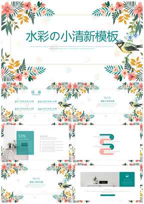 总结计划蓝色小清新文艺PPT模板