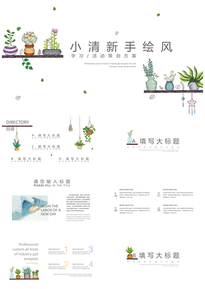 绿色水彩手绘PPT模板