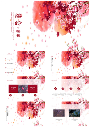 红色缤纷樱花PPT模板