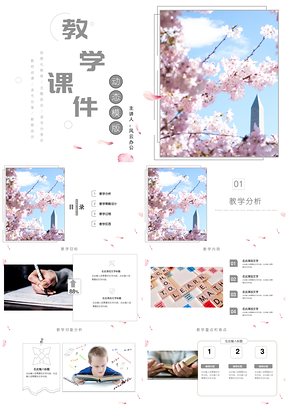 蓝色樱花小清新教育PPT模板