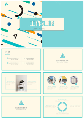 灰色简约工作汇报演示PPT模板