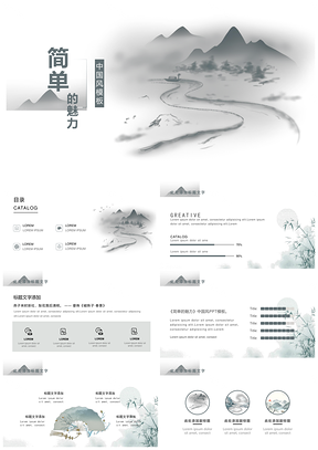 蓝色中国风简单的魅力PPT模板