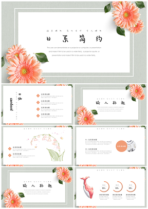 綠色文藝簡(jiǎn)約時(shí)尚小清新工作總結(jié)匯報(bào)PPT模板