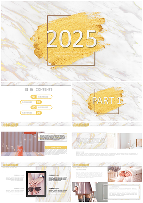 2025黄色欧美大理石纹理通用PPT模板