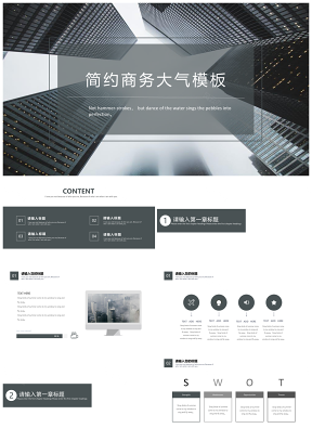 灰色通用商務(wù)高端大氣工作總結(jié)員工培訓(xùn)PPT模板