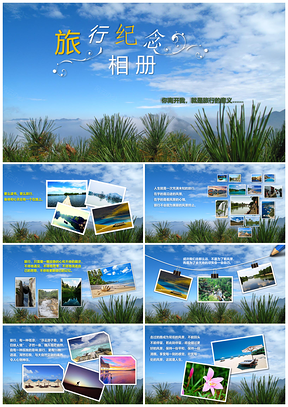 蓝色旅行纪念电子相册PPT模板