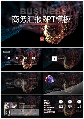 粉色沉浸式高端商务PPT模板