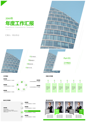 项目总结绿色极简几何商务工作总结PPT模板