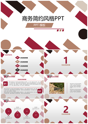 粉色商务简约风格PPT模板