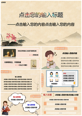 粉色中国风教育教学展示复古PPT模板