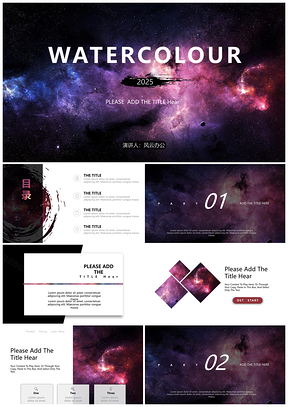 2025紫色简约星空版PPT模板