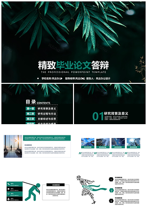 綠色生活中的一抹綠簡約精心畢業(yè)論文答辯PPT模板