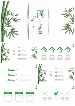 毕业答辩绿色小清新绿植PPT模板