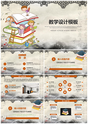 红色教学培训设计PPT模板