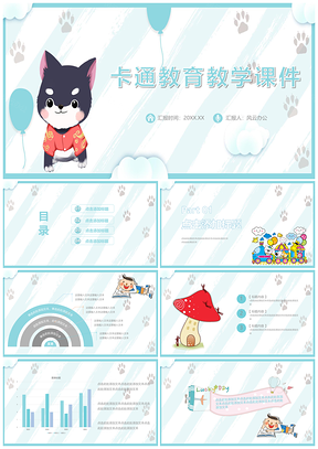 绿色幼儿卡通教育教学说课课件活动策划通用PPT模板