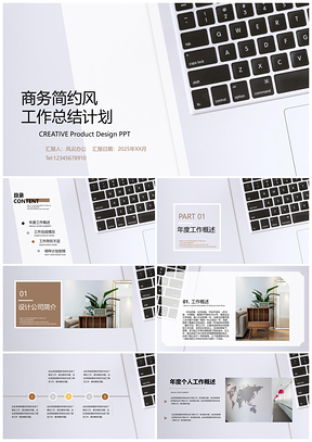 2025黃色商務(wù)簡約風(fēng)工作計(jì)劃簡約風(fēng)年中總結(jié)課件PPT模板