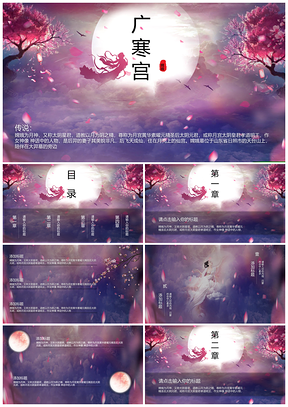 紫色嫦娥奔月復(fù)古簡(jiǎn)約風(fēng)畢業(yè)答辯通用PPT模板