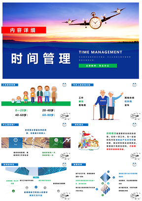 绿色框架完整入职培训时间管理培训课件PPT模板