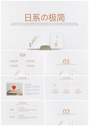 黄色日系小清新极简PPT模板