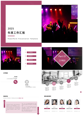 2025工作总结红色炫酷动感项目总结PPT模板