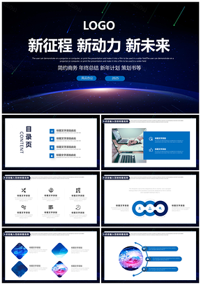 2025蓝色商务风工作总结汇报商务PPT模板
