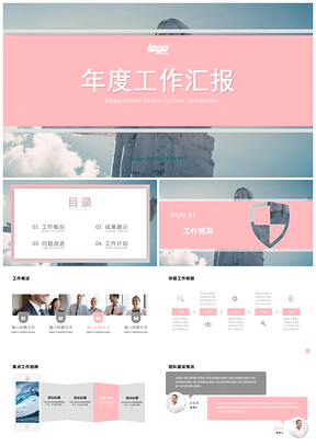 红色极简几何商务工作总结PPT模板