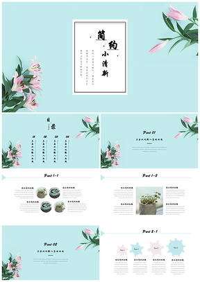 简约花束蓝色背景模版
