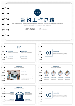 2025蓝色素雅简约工作计划PPT模板