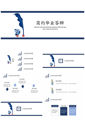 作業(yè)匯報(bào)藍(lán)色簡(jiǎn)約畢業(yè)答辯PPT模板