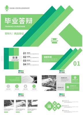 绿色清爽毕业论文答辩开题报告PPT模板