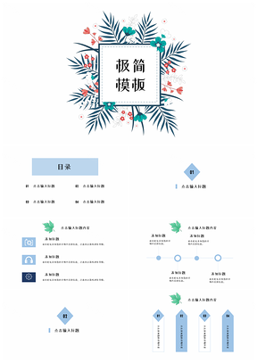 毕业答辩蓝色极简风PPT模板
