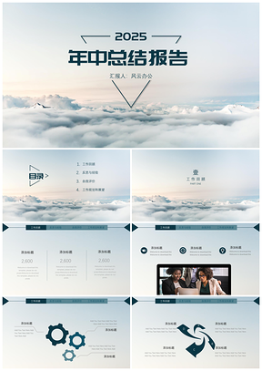 2025彩色灰色工作總結(jié)計劃極簡約風(fēng)商務(wù)風(fēng)工作匯報PPT模板