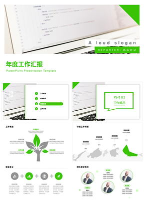 工作总结绿色商务风工作计划PPT模板
