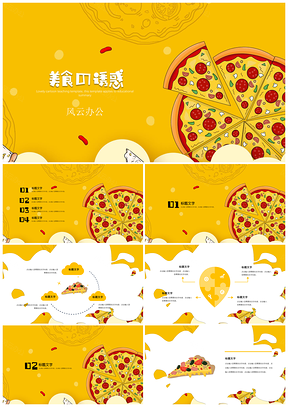 黃色教育教學(xué)可愛卡通班會(huì)家長(zhǎng)會(huì)美食誘惑PPT模板