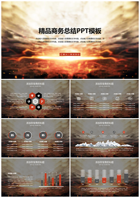 红色大气商务风简约通用PPT模板