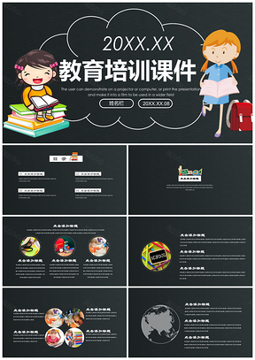 白色黑白风教育培训课件读书PPT模板