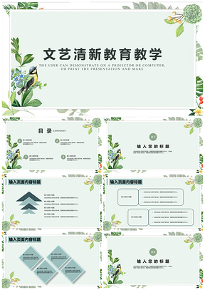 論文答辯白色文藝清新教育教學(xué)PPT模板