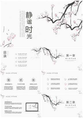 粉色白色简约小清新PPT模板