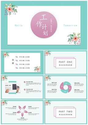 蓝色精美动态小清新风通用PPT模板