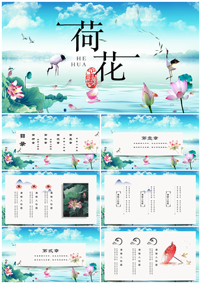 红色绿色中国风PPT模板