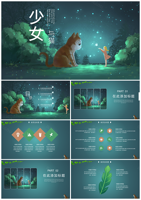 总结计划蓝色小清新插画PPT模板