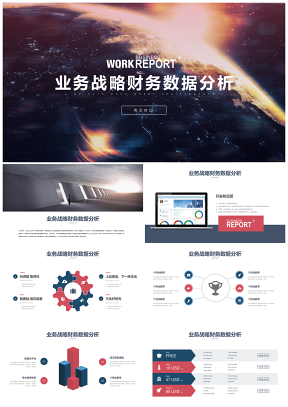 高端商务风业务战略财务管理数据分析报表PPT模板