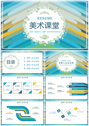绿色美术课堂暑寒假绘画油画上课课件PPT模板