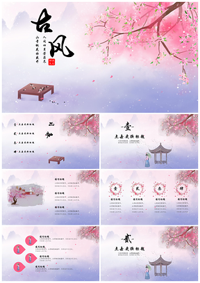 红色唯美中国风PPT模板