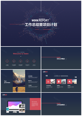 2025红色高端Ui设计师总监产品项目经理工作总结PPT模板