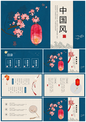 黃色精美動(dòng)態(tài)中國(guó)風(fēng)工作總結(jié)工作匯報(bào)PPT模板