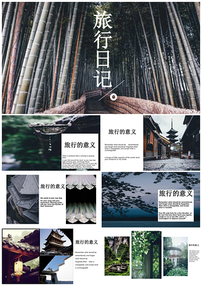 灰色旅行日记古风旅游画册毕业景点相册PPT模板