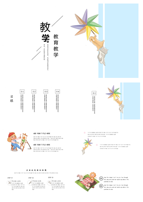 黄色风车与老鼠可爱卡通PPT模板