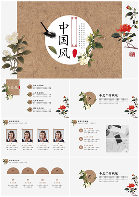 黃色簡約小清新年中總結(jié)PPT模板