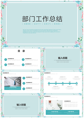 部门工作总结PPT模板